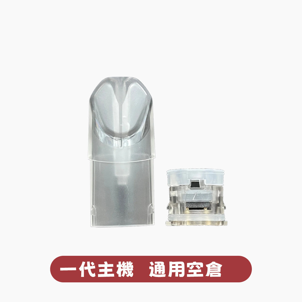 【SP2S 1.2ml一代通用空殼】不漏油通用一代主機空彈|陶瓷芯注油空倉