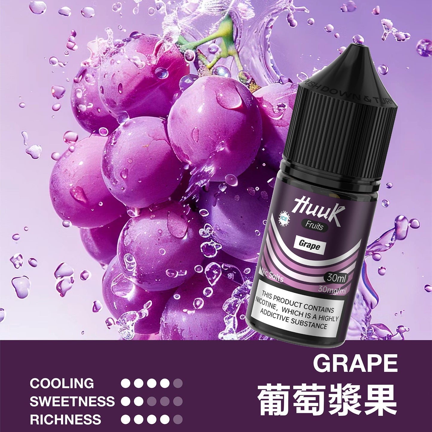 魅嗨 HUUK 虎克 瓶裝油 买10盒煙油  送1套HUUK套装（1杆+1颗0.6阻值彈）赠送顔色隨機