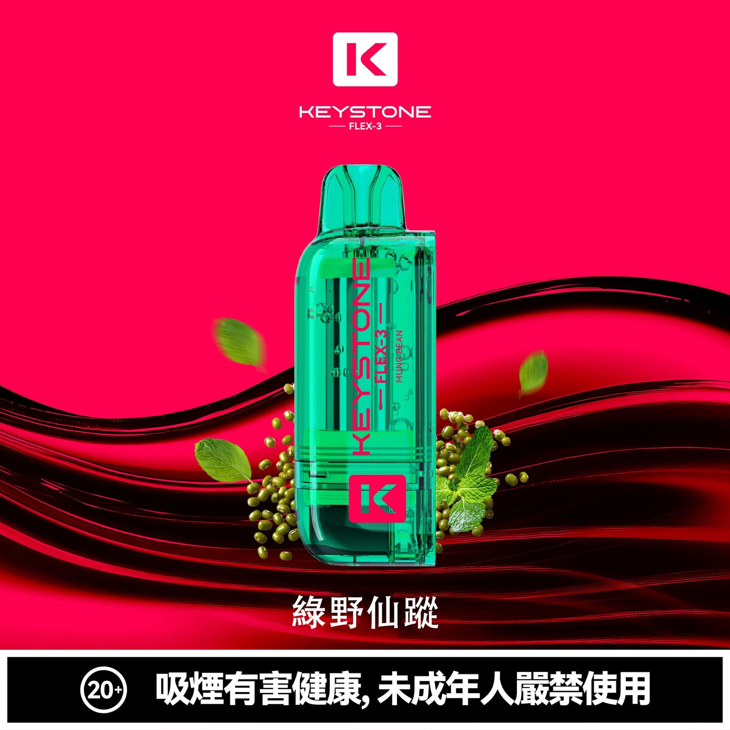 鑰石 25000口 換彈式【超大口數＋可視油倉＋1100毫安超大電池】