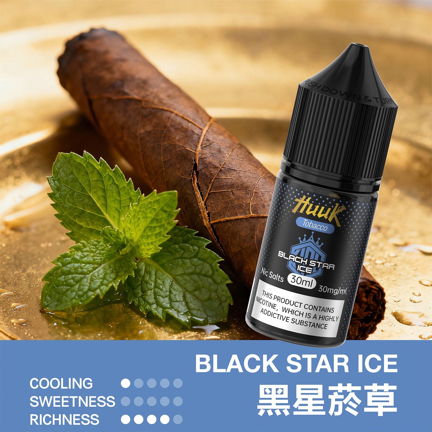 魅嗨 HUUK 虎克 瓶裝油 买10盒煙油  送1套HUUK套装（1杆+1颗0.6阻值彈）赠送顔色隨機