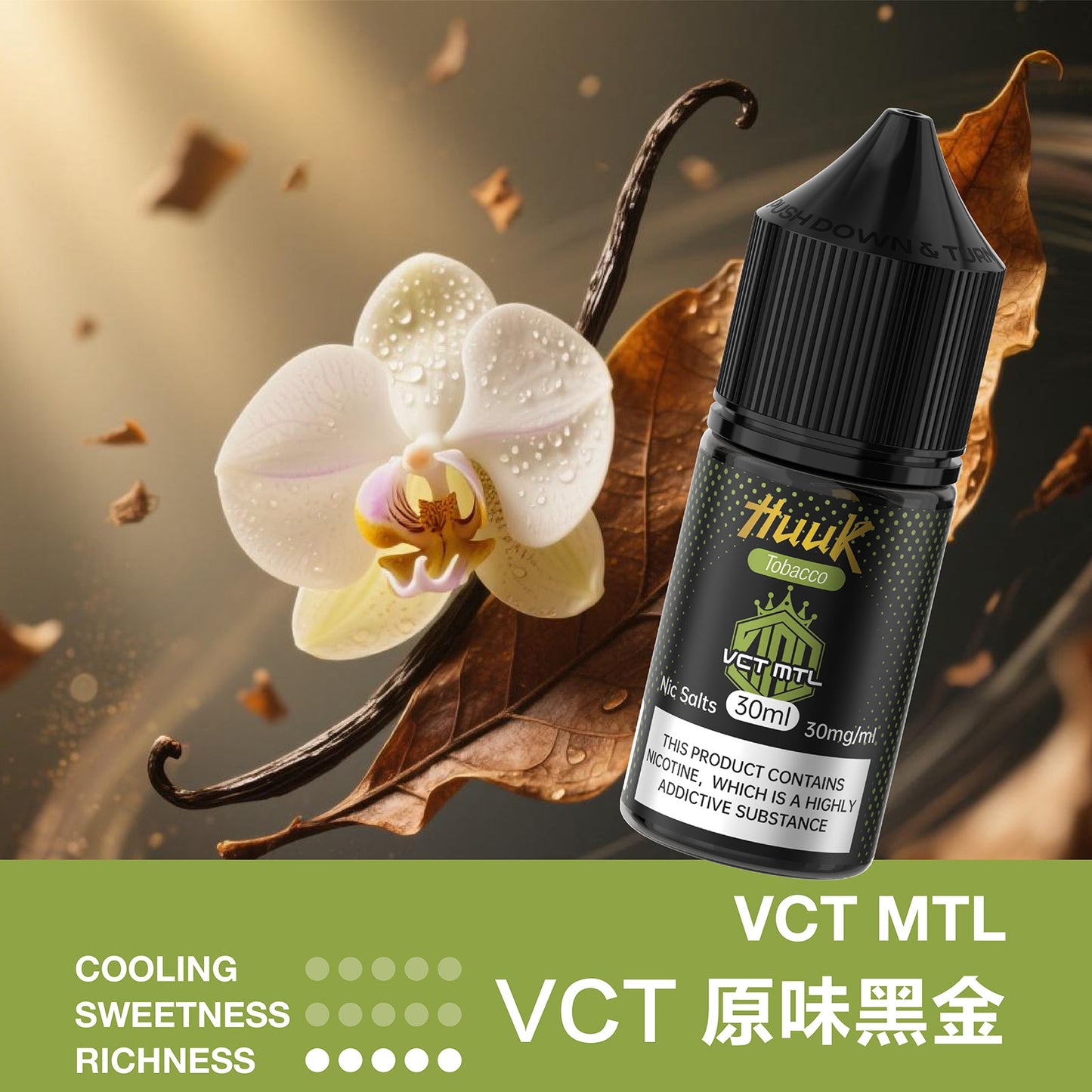 魅嗨 HUUK 虎克 瓶裝油 买10盒煙油  送1套HUUK套装（1杆+1颗0.6阻值彈）赠送顔色隨機